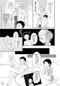 [Blue Drop (Guri)] Neraiuchi (Ookiku Furikabutte)