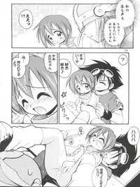 [Majin Doumei, RIROLAND (Various)] MY FAVOURITE (Digimon Adventure, Digimon Adventure 02)