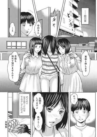 欲求不満のおんなたち