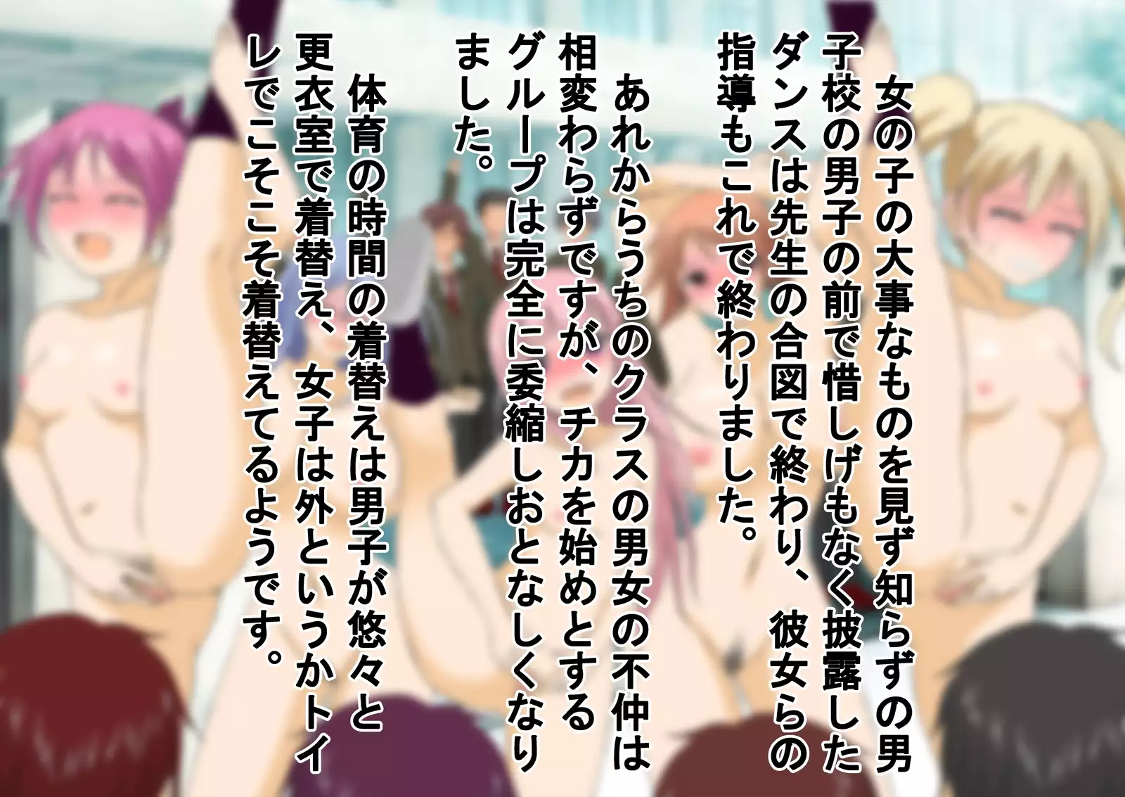 Danjo Taiketsu! Maketara Nuideiku Basuke!