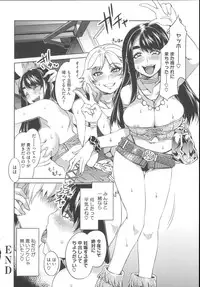 [Mizuryu Kei] Teisou Kannen ZERO