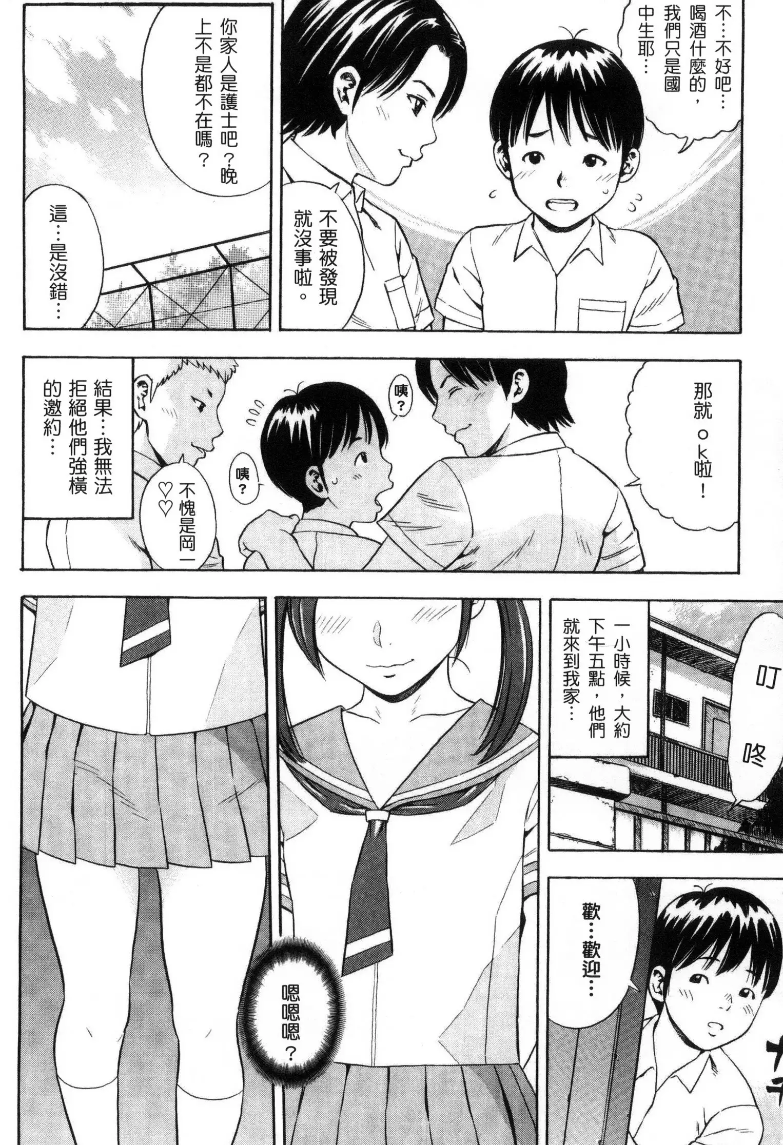 Getsu Ka Sui Moku Kin Do Ecchi