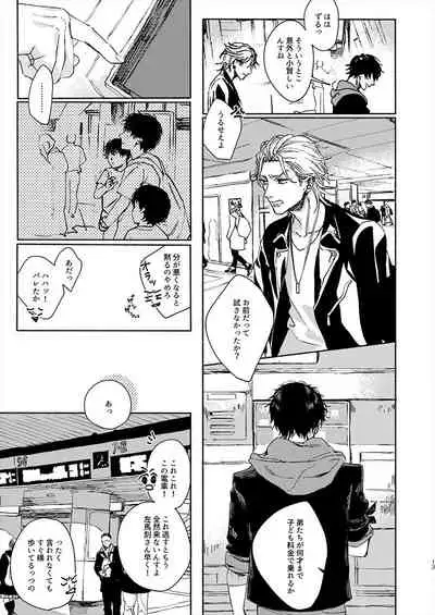 [ASUNARO (Shigure)] Moratorium Seventeen (Hypnosis Mic) [Digital]