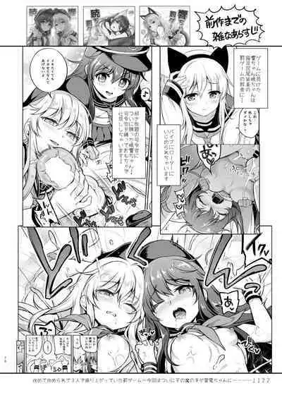 Sasachinn Dai Roku Soushuuhen