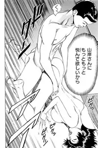 [Kamihashi Tani, Hino Shunpei] Fuuzoku Tenchou Monogatari Vol.02