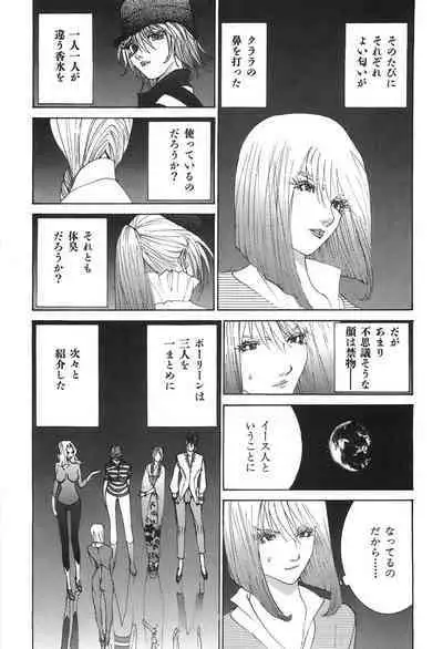 Yapoo the human cattle vol.04