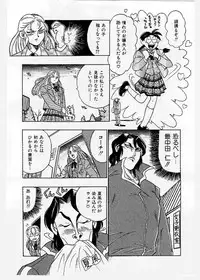 [KANKITEN] Dai Pinch! Torawarekko