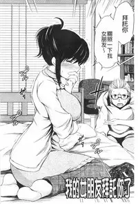 [Ryuuga Sin] NTR Ai [Chinese]