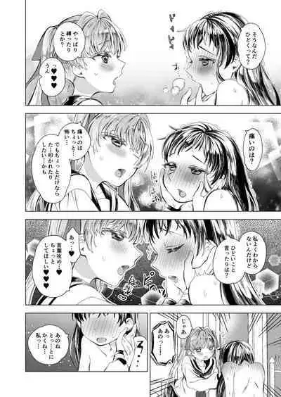 Koibito ga Do M to Wakatta no de Shibatte Ecchi