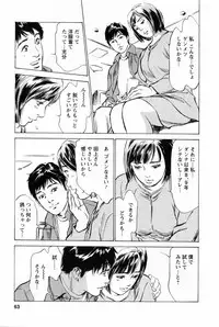 [Tomisawa Chinatsu, Hazuki Kaoru] My Pure Lady Vol.1