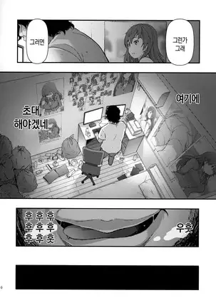 Yuukai JK Kankin Rape | 유괴 JK 감금 레이프