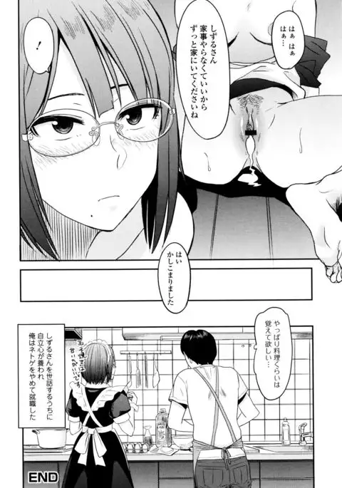 Ah...Nyuru tte Haitta