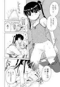 [Inuboshi] Ojohsama no Himitsu - The Secret of the Young Lady