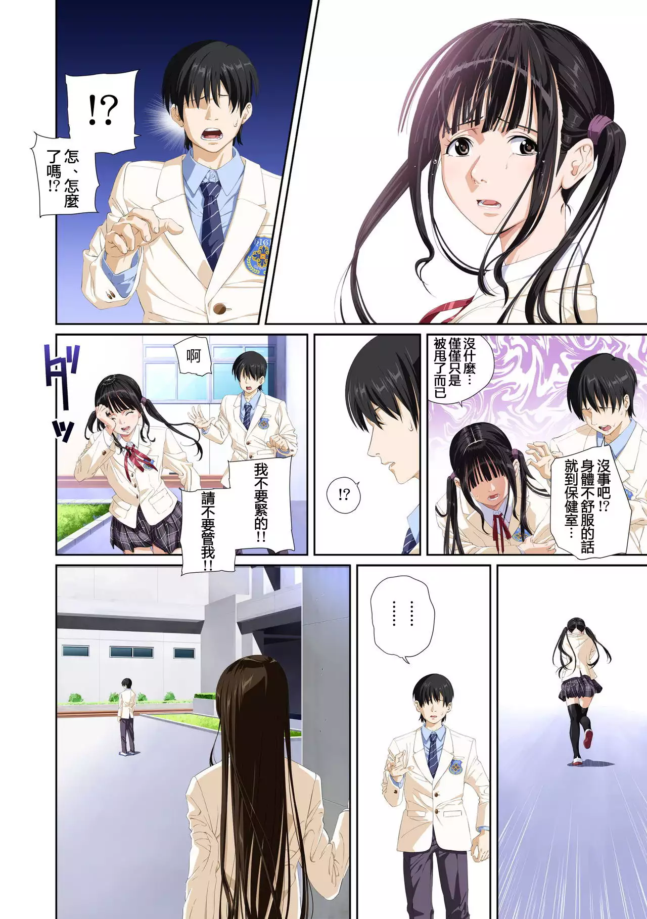 Koibito ja...nai. Seto Karen Hen + APPEND BOOK