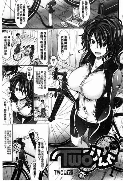 [Makinosaka Shinichi] Amakuchi Virgin | 甘甜可口的處女 [Chinese] [風與黑暗掃圖]