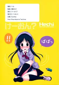 (C80) [ARCHIVES (Hechi)] Ura K-ON!! 3 (K-ON!) [English] =LWB=