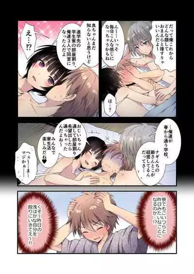 Nagasare 3P Sotsugyou Ryokou