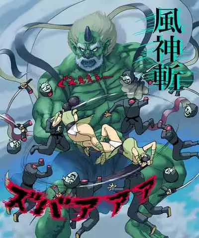 Fuma Kunoichi Hana Shigure