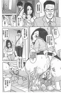 [Maimu-Maimu] Delivery Mama [Chinese]