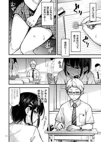 Shojo ga Doutei to no Hatsutaiken de Mezamechau Hanashi 2