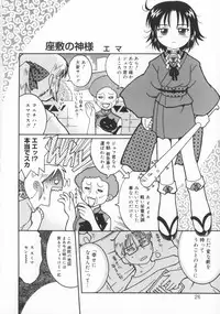 [Kunitsu Takeshi] Zashiki Musume