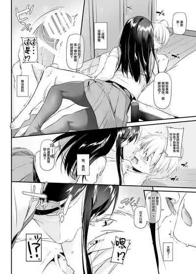 Otonanajimi 4 DLO-17