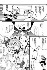 [Urotan] Newmanoid CAM Vol. 1