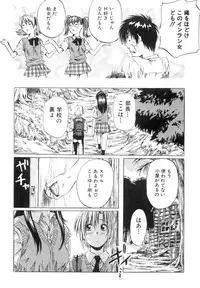 [MARUTA] Shoujo o Nuida Natsu - take off GIRL in the summer