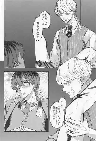 (Tokyo Revive 5) [HUL (U22)] Iikagen, Sunao ni Narette (Tokyo Revengers)