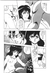 [Fuji Sangou] Labyrinth-buster