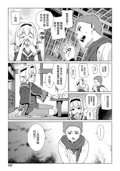 Shoujo Konkatsu Jidai