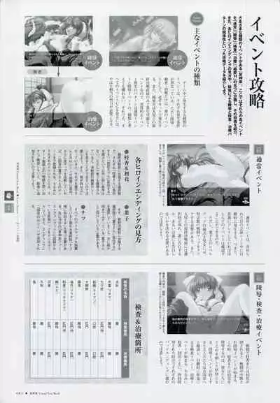 Natsukagura Visual Fan Book