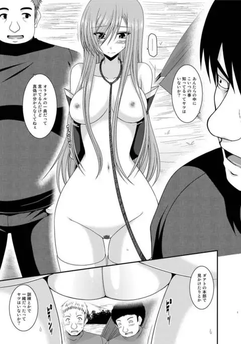 Melon ga Chou Shindou! R Soushuuhen IV