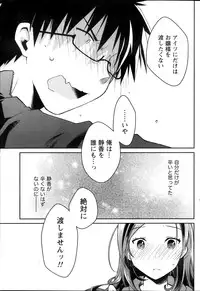 Monthly Vitaman 2013-10