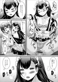 Gekkan Web Otoko no Ko-llection! S Vol. 38