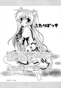 (C81) [Potosu Koubou (Chaa)] Futari Bocchi (Rewrite)