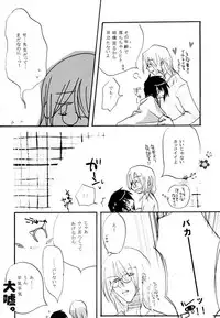 (C63) [COBICC (Mikita Sugar)] Ousama Game (LOVELESS) [Incomplete]