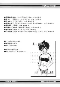 [RPG Company2] TOUCH MY HE@RT4 (THE iDOLM@STER) [Digital]