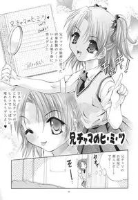 (C64) [Studio BIG-X (Arino Hiroshi)] Mousou Mini Theater 12 (Sister Princess)