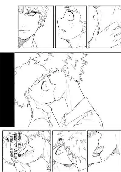 [RiChuchu] Boku no Hero Academia (My Hero Academia)