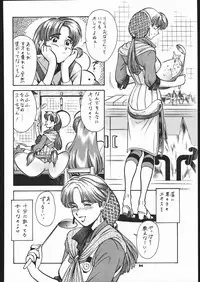 (C56) [Tsurikichi-Doumei (Umedama Nabu)] Ikuze 600 man dai!