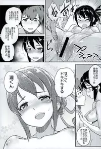 (C91) [Crystal Shoujo] Kimi to Boku no Musubi (Kimi no na wa.)