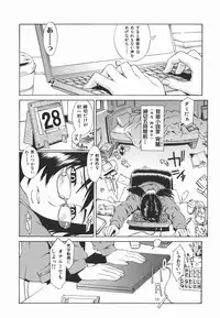 [Musashimaru] Tousakushousetuka -Perverted Novelist-