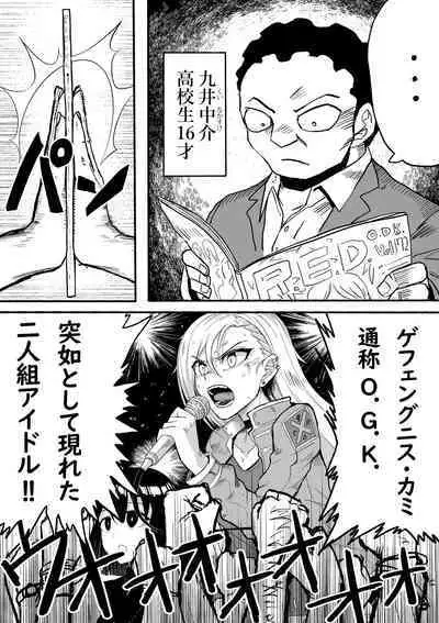 Shihai Suru Kotoba 2 Idol o Ayatsutte Miyou Zenpen