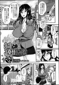 COMIC Ero-tama 2014-03 Vol. 1