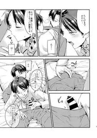 (Dai 7 Kai Hekigai Chousa Haku) [ALT (tacky)] L×EZCS (Shingeki no Kyojin)