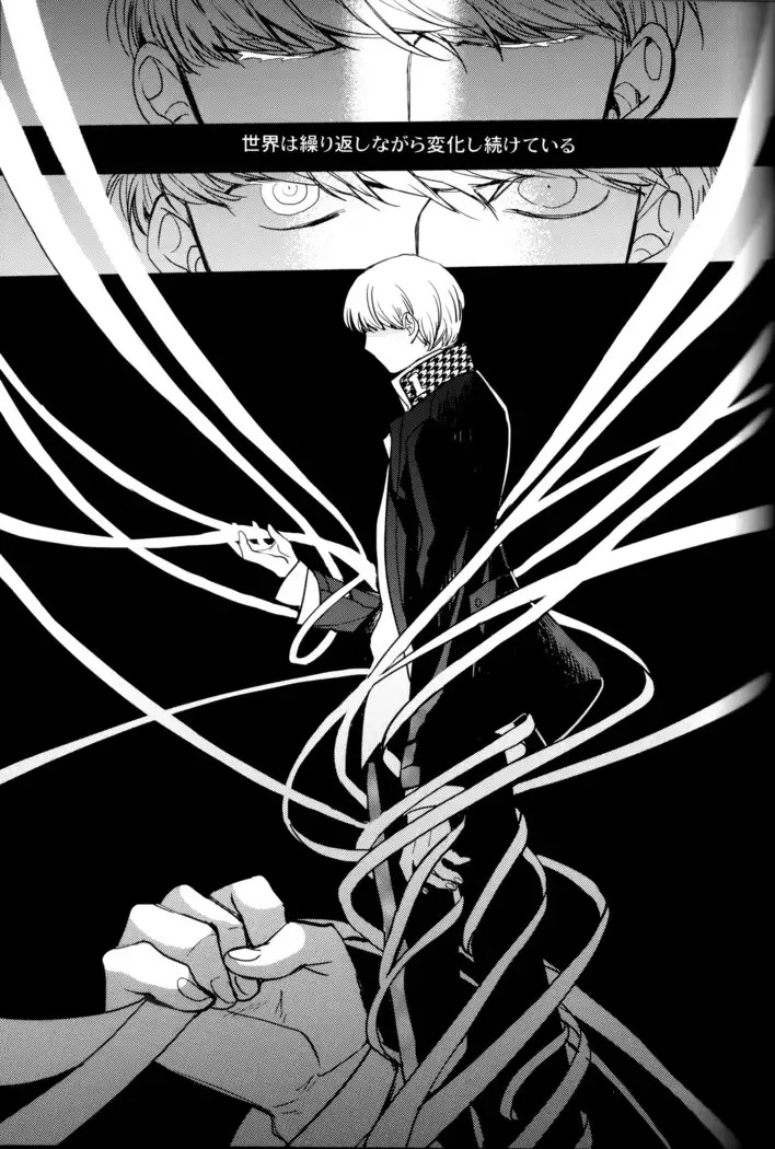 The End Of The World Volume 3