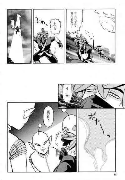 Gouketsuji Ichizoku 2: Chotto dake Saikyou Densetsu Anthology Comic