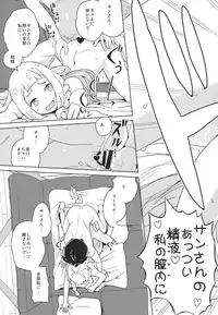 (C92) [Zenra Restaurant (Heriyama)] Choushi ni Noruna yo Lillie (Pokémon Sun and Moon)