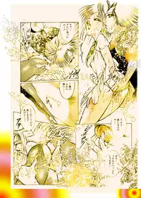 [DC Project (Dirty Matsumoto)] Josou Bitenshi Vol.1